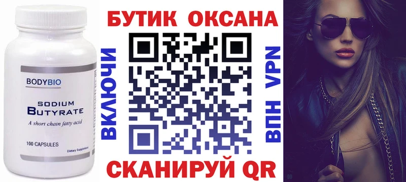 Бутират GHB  наркошоп  Дорогобуж 