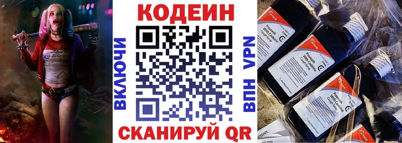 цена наркотик  Дорогобуж  Codein напиток Lean (лин) 