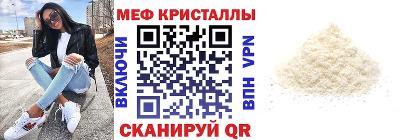 Мефедрон 4 MMC  Дорогобуж 