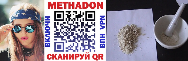 Метадон methadone  магазин    Дорогобуж 