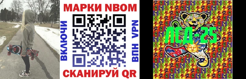 Марки NBOMe 1,8мг  Дорогобуж 